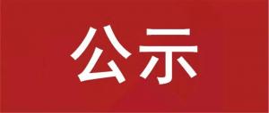 三門(mén)峽市崗上生活垃圾填埋場(chǎng)環(huán)境整治項目 環(huán)境影響評價(jià)第一次公示