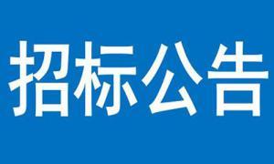 三門峽大健康中心項目室內(nèi)精裝修設(shè)計中標(biāo)候選人公示